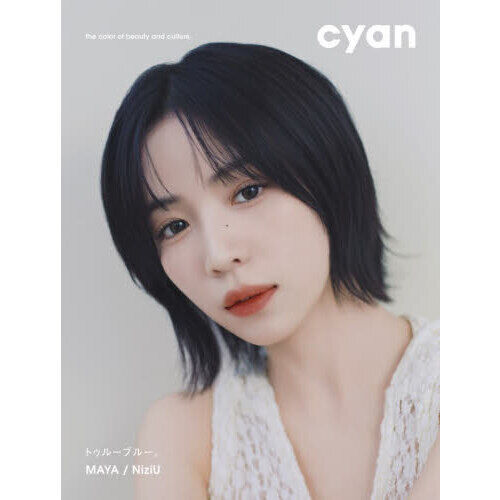 cyan issue 45 summer 2026 MAYA / NiziU - 通販｜セブンネット