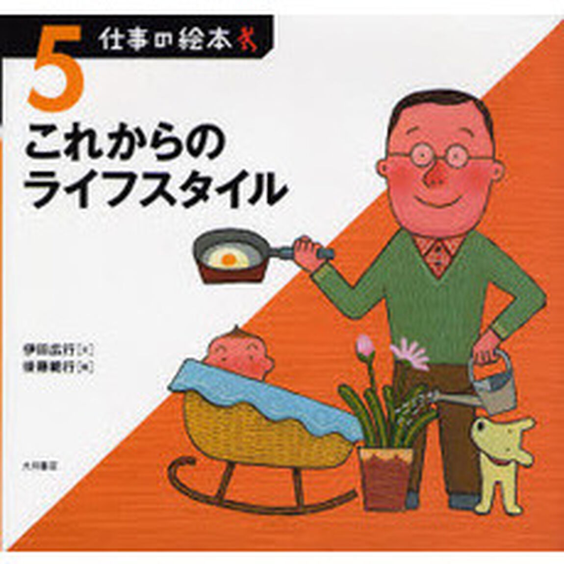 これからのライフスタイル