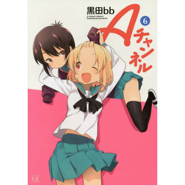 Ａチャンネル　　　６