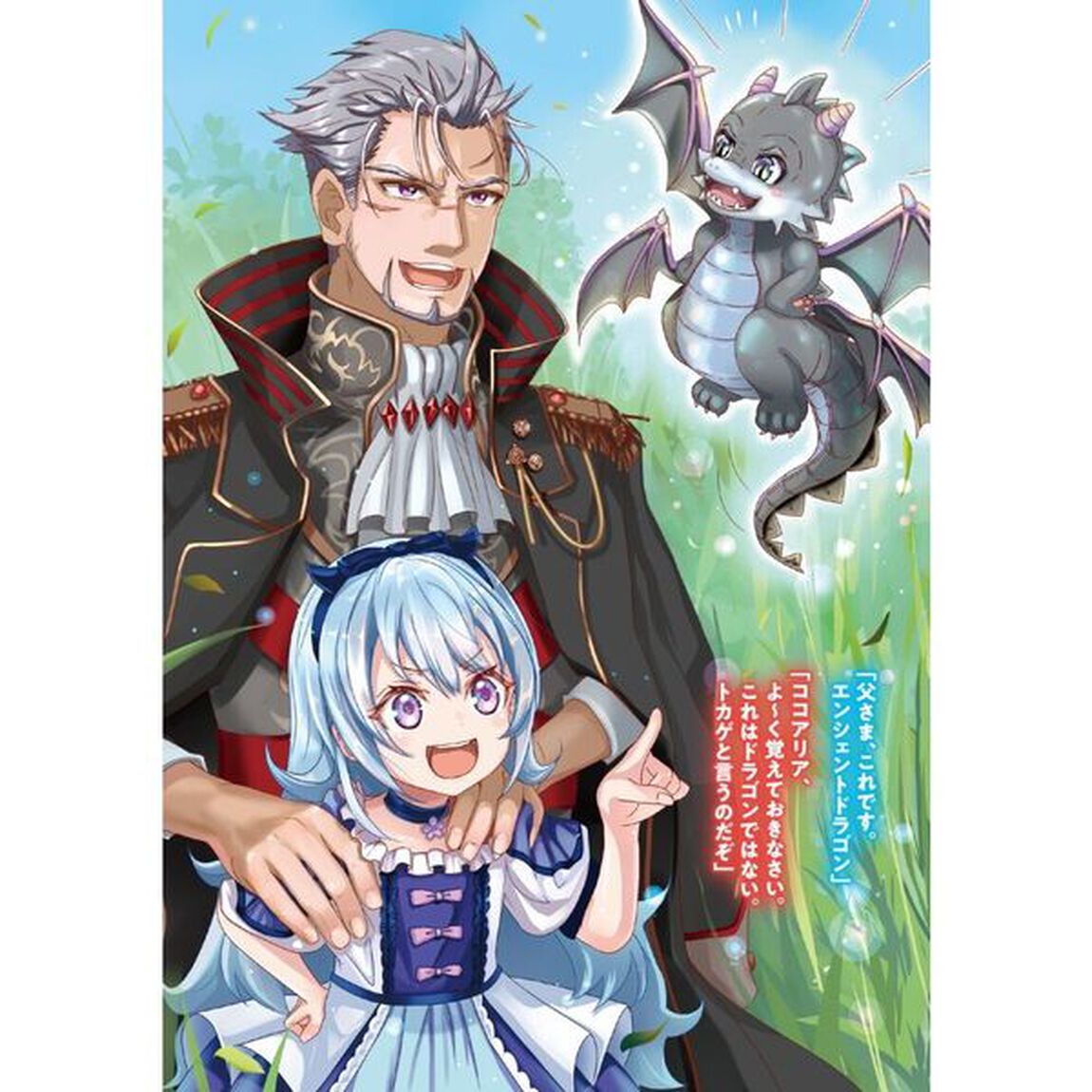 おてんば末っ子令嬢、実は前世若頭だった！？　皆で領地を守ります！