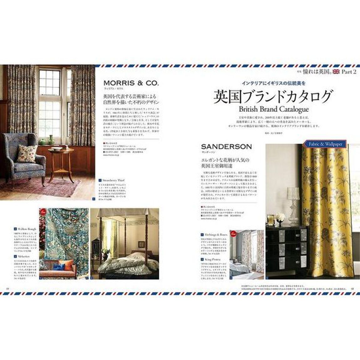BonChic VOL.20 憧れは英国。気品あふれるインテリア (別冊プラスワンリビング)「憧れは英国。気品あふれるインテリア」