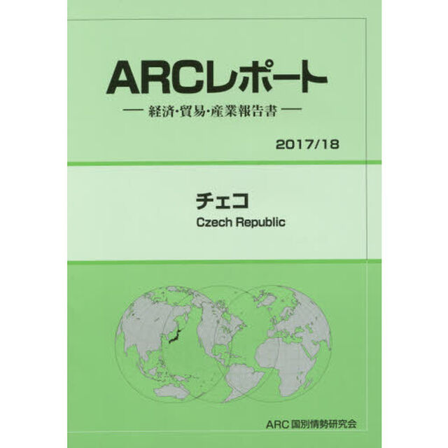 チェコ　２０１７／１８年版