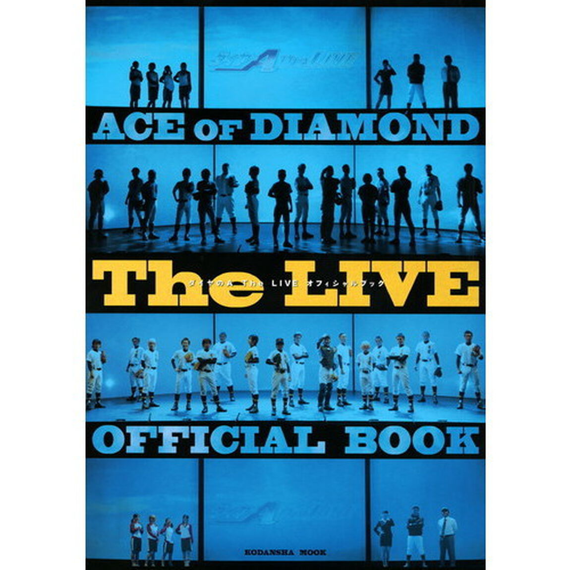 ダイヤのＡ　Ｔｈｅ　ＬＩＶＥオフィシャルブック