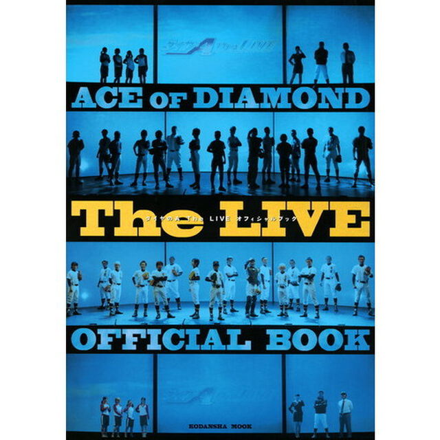 ダイヤのＡ　Ｔｈｅ　ＬＩＶＥオフィシャルブック