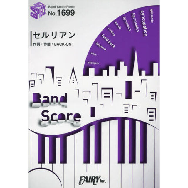 セルリアン