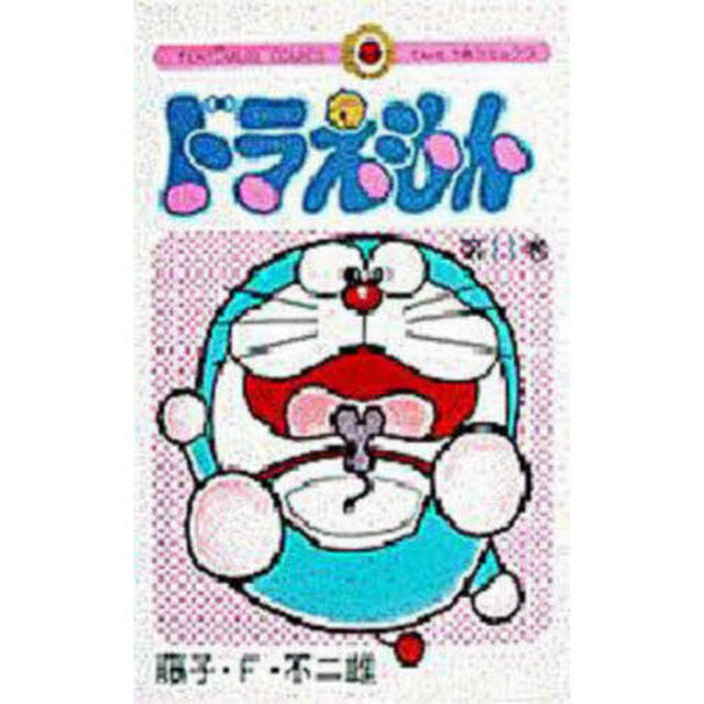 ドラえもん　１１