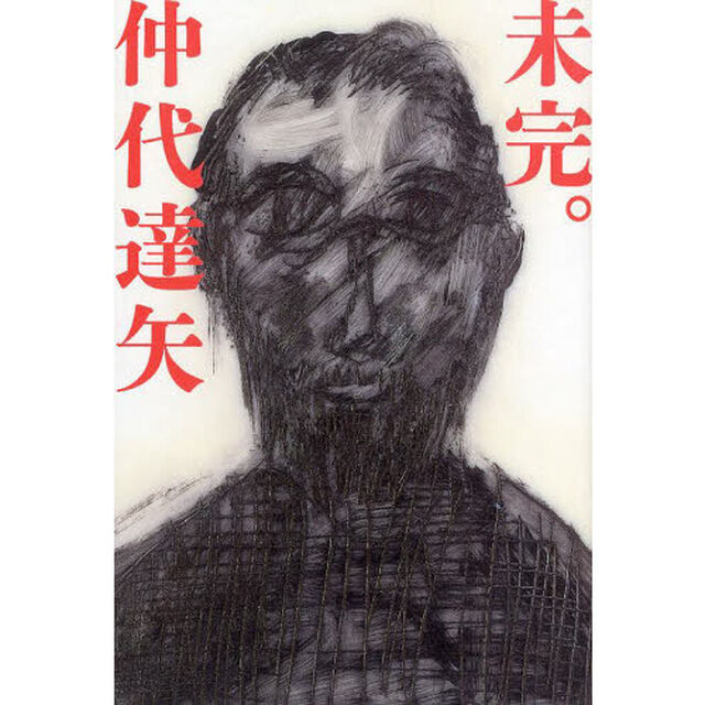 未完。
