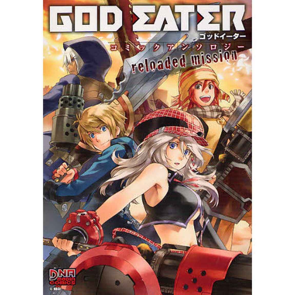 ＧＯＤ　ＥＡＴＥＲ　アンソロジー　ｒｅｌ