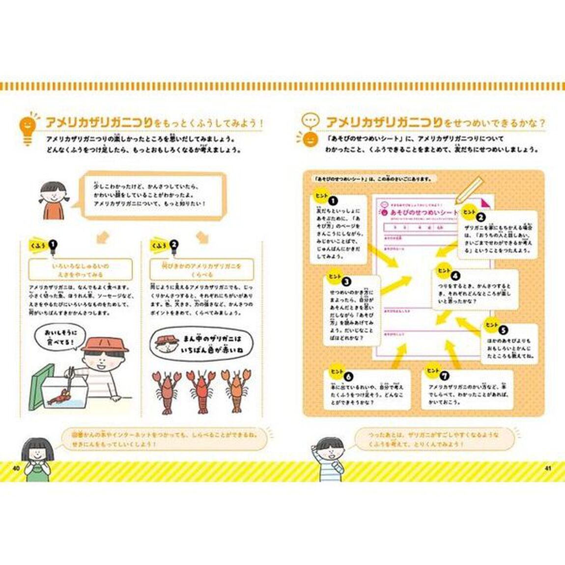 しらべるつたえるあそびのずかん　〔２〕「生活科あそび　町たんけんマークさがし、たたきぞめなど」