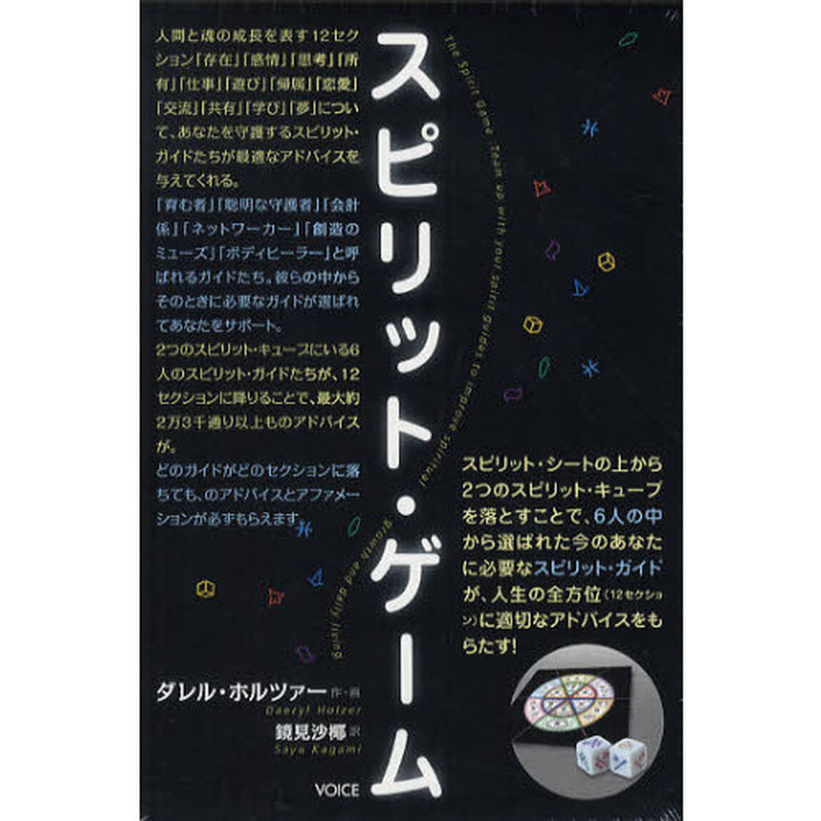 ＤＶＤ　スピリット・ゲーム