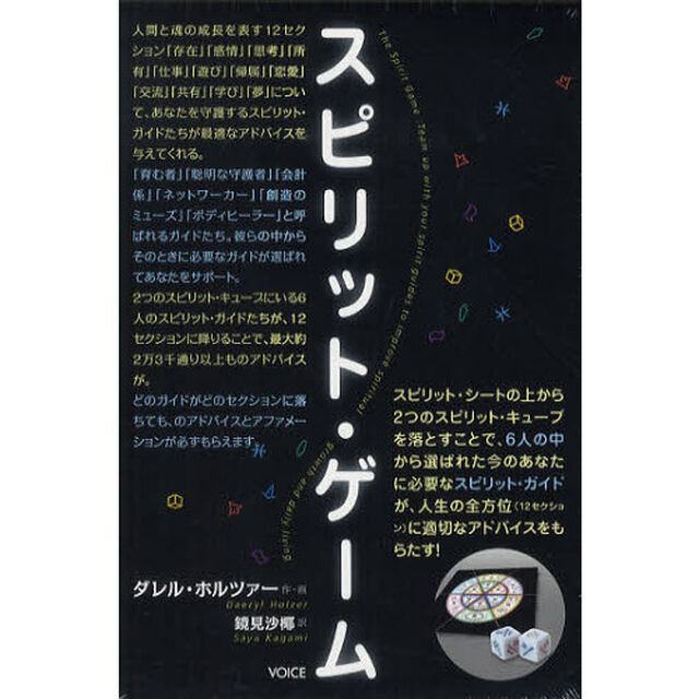 ＤＶＤ　スピリット・ゲーム