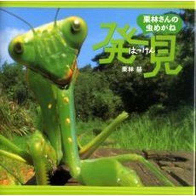 発見