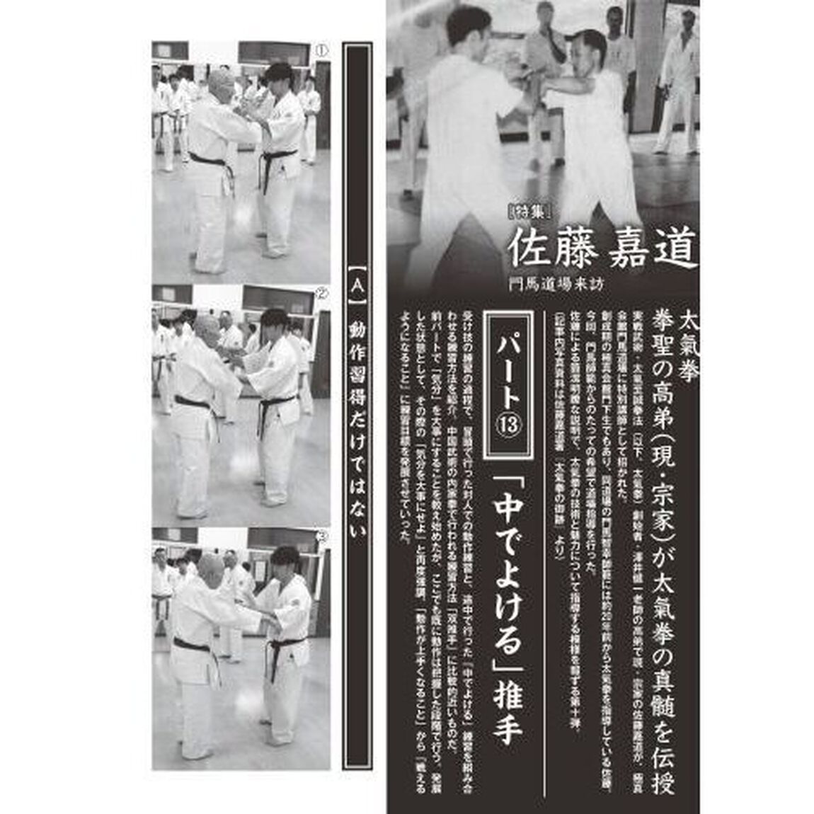 フルコンタクトＫＡＲＡＴＥマガジン　ＶＯＬ．１０３（２０２４Ｏｃｔｏｂｅｒ）