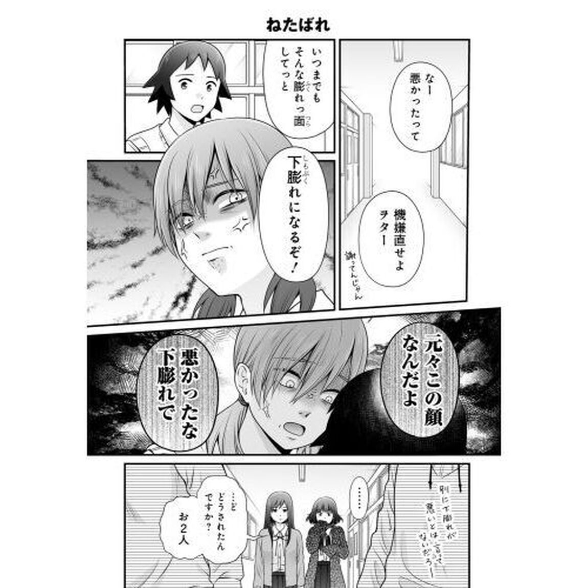 女子高生の無駄づかい　１３