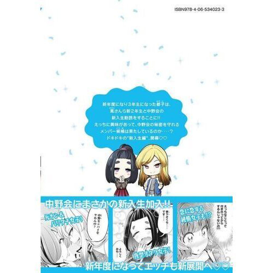 タダでは抱かれません　８