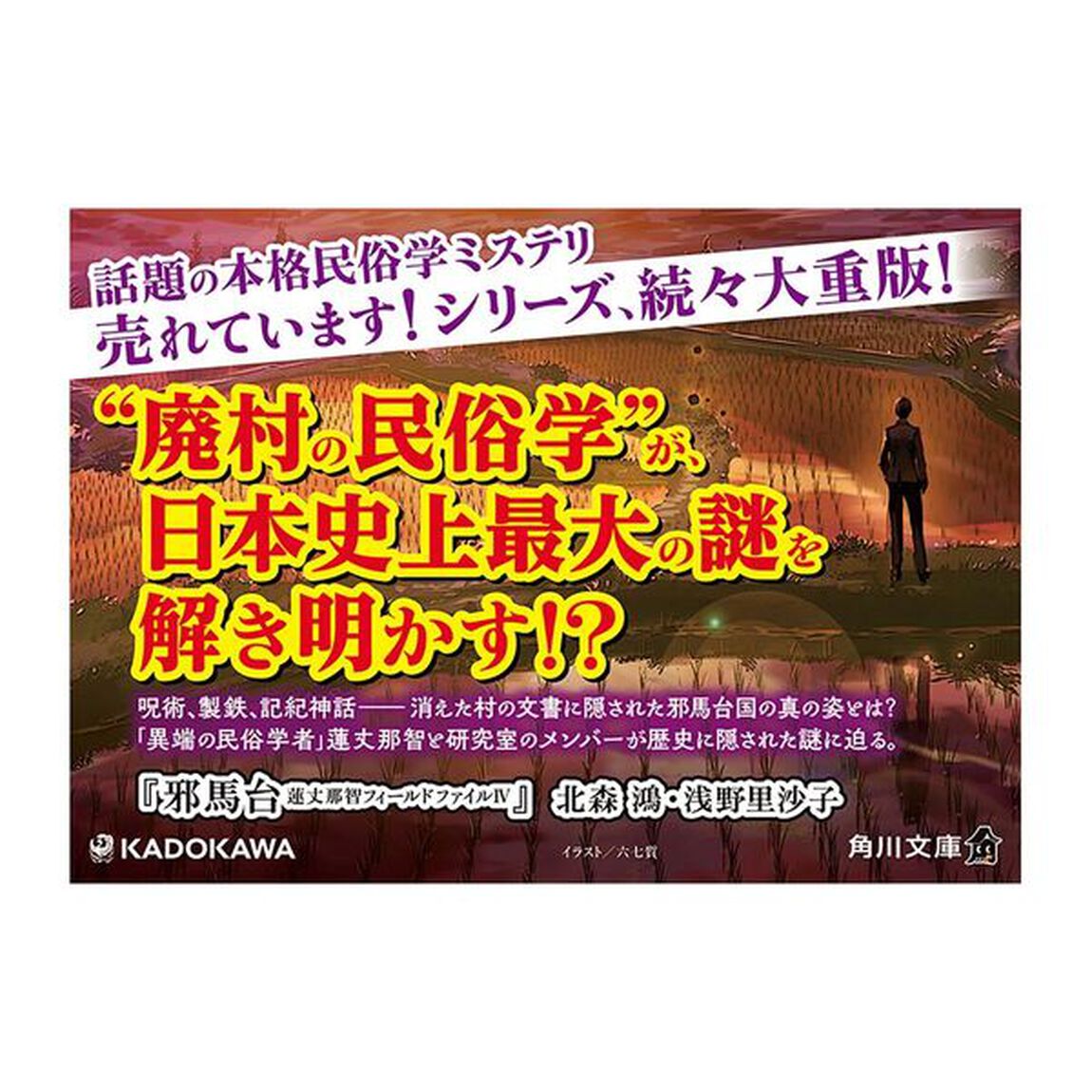 邪馬台