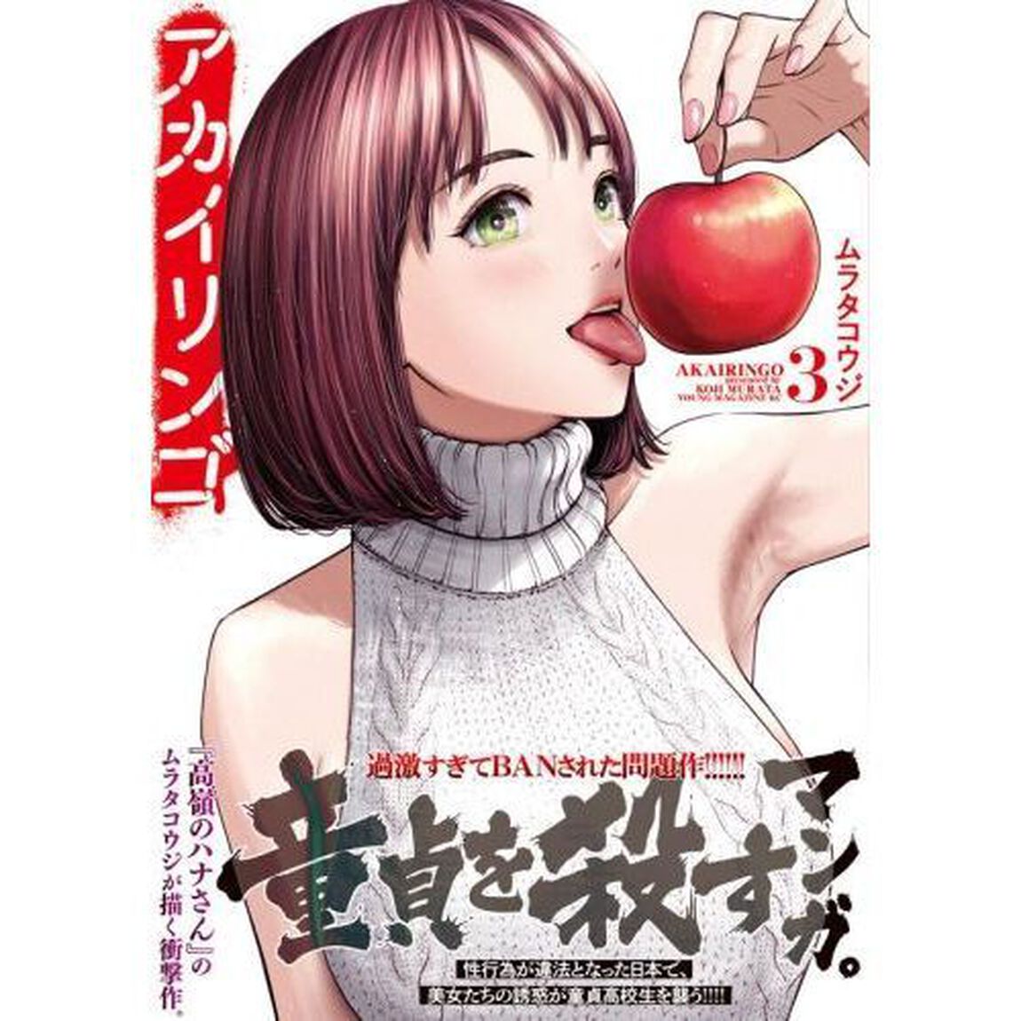 アカイリンゴ　３