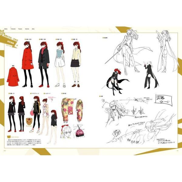 ペルソナ5ザ・ロイヤル公式美術設定集 - 通販｜セブンネットショッピング