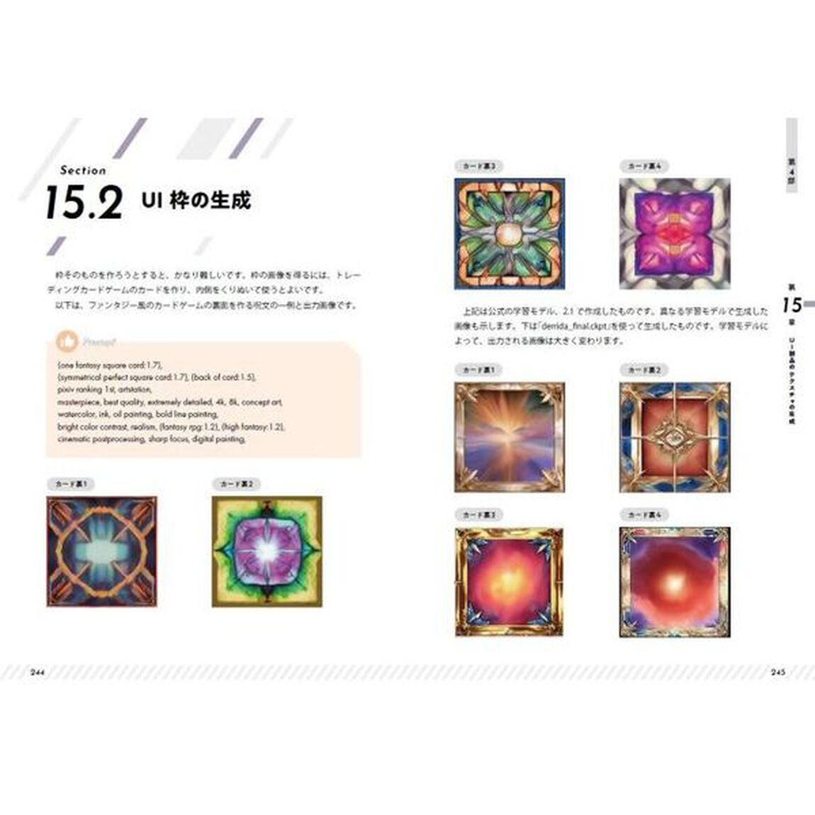 画像生成系ＡＩ　Ｓｔａｂｌｅ　Ｄｉｆｆｕｓｉｏｎゲームグラフィックス自動生成ガイド