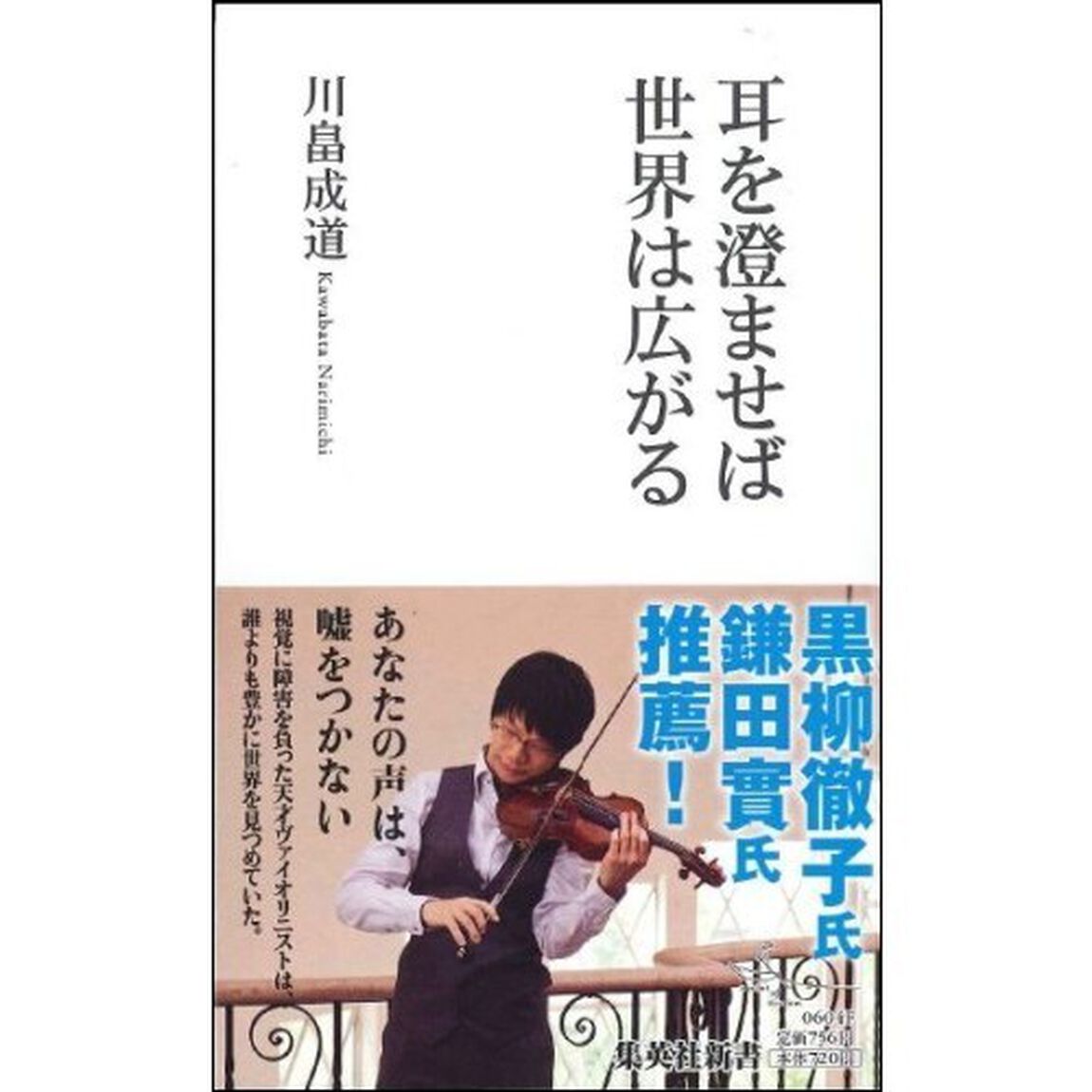 耳を澄ませば世界は広がる