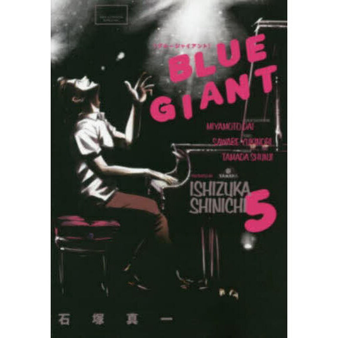 BLUE GIANT 5