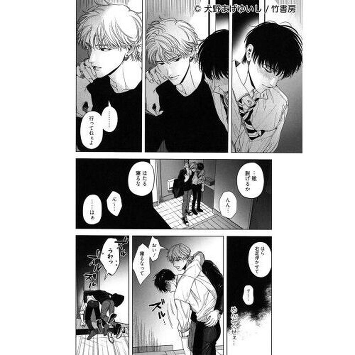 さよなら、モラトリアム。