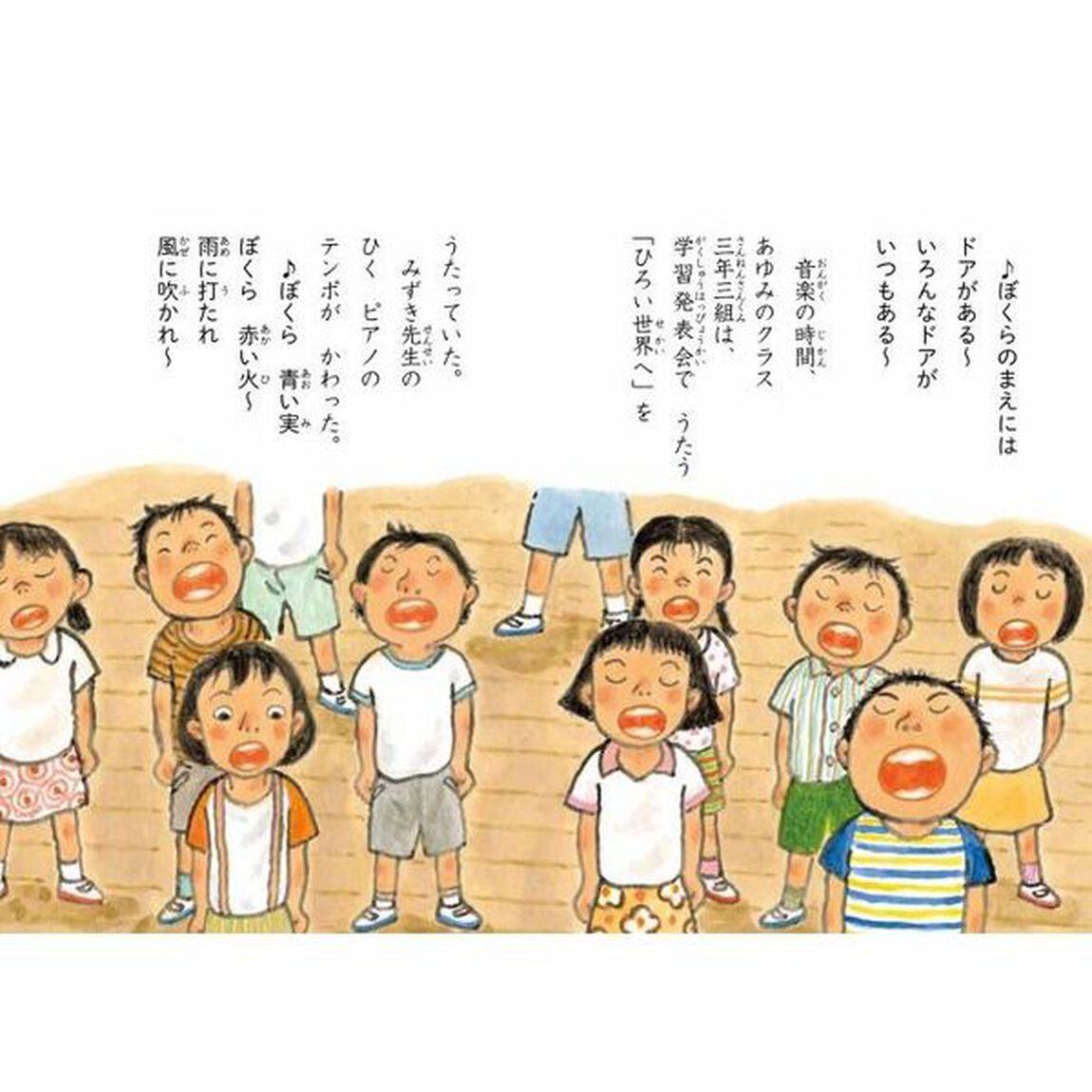 しゅくだいがっしょう