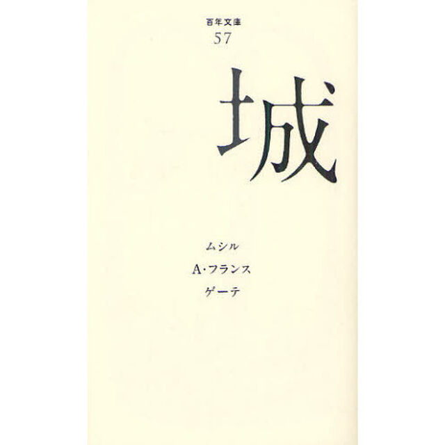 城