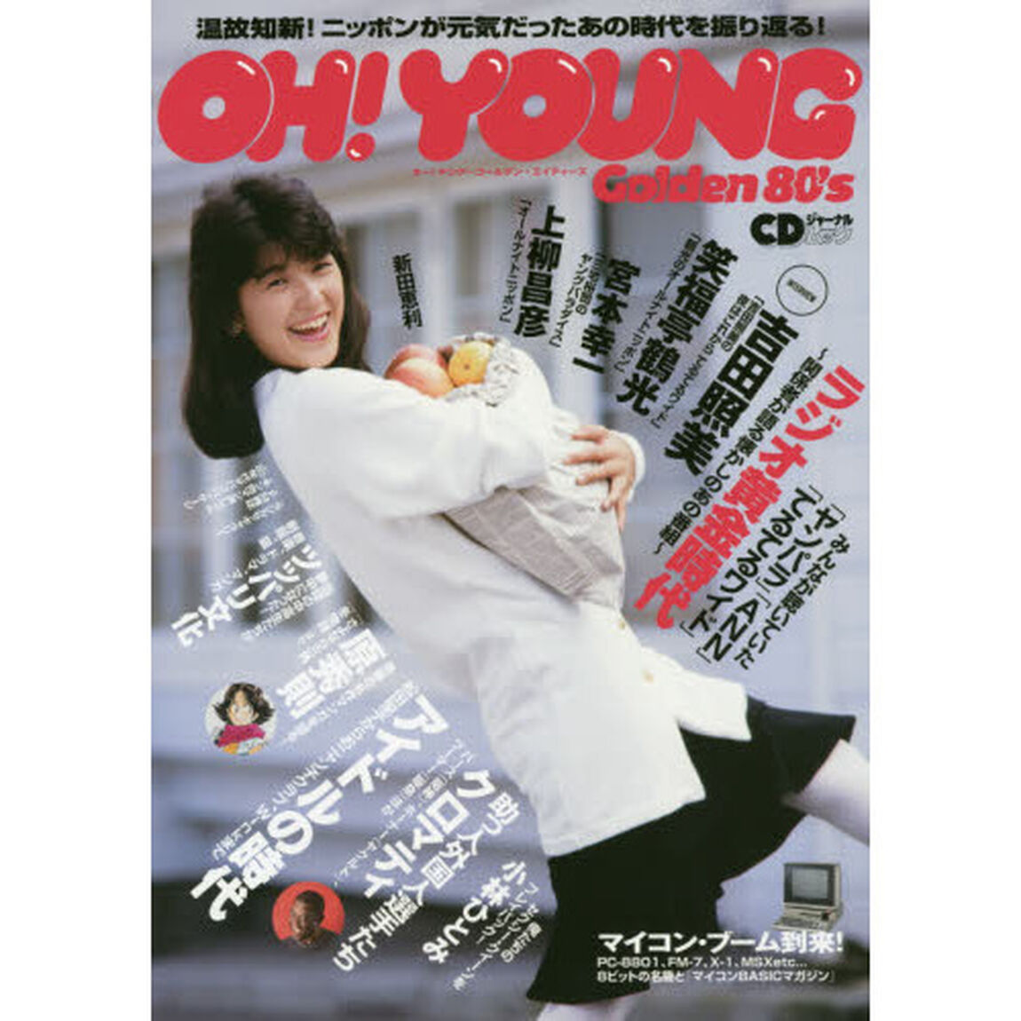 ＯＨ！ＹＯＵＮＧ　Ｇｏｌｄｅｎ　８０&rsquo;ｓ　ニッポンが元気だったあの時代を振り返る！