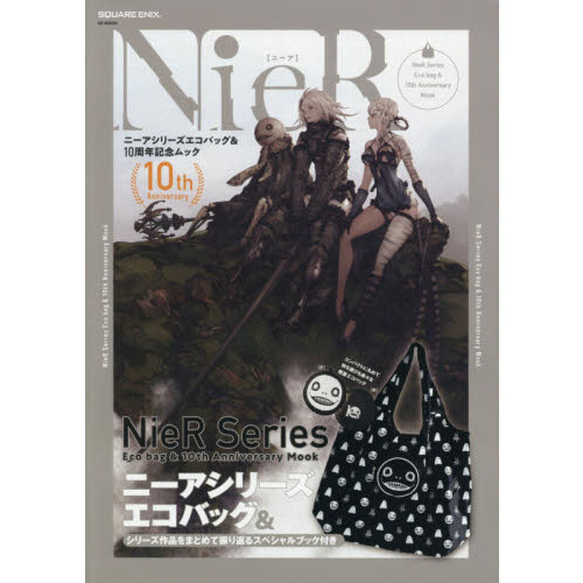 ニーアシリーズエコバッグ＆１０周年記念ムック
