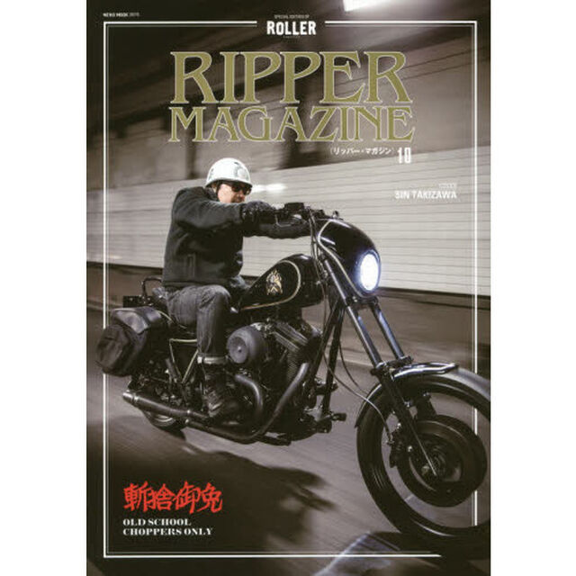 ＲＩＰＰＥＲ　ＭＡＧＡＺＩＮＥ　斬捨御免ＯＬＤ　ＳＣＨＯＯＬ　ＣＨＯＰＰＥＲＳ　ＯＮＬＹ　１０