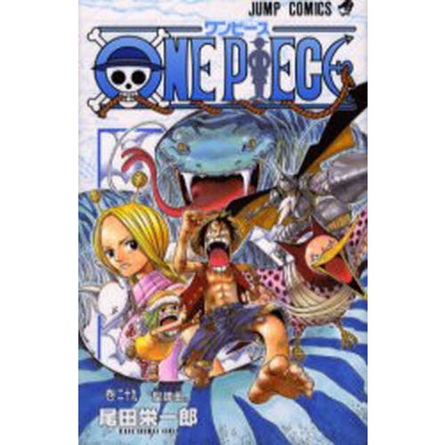 ＯＮＥ　ＰＩＥＣＥ　29巻「聖譚曲」