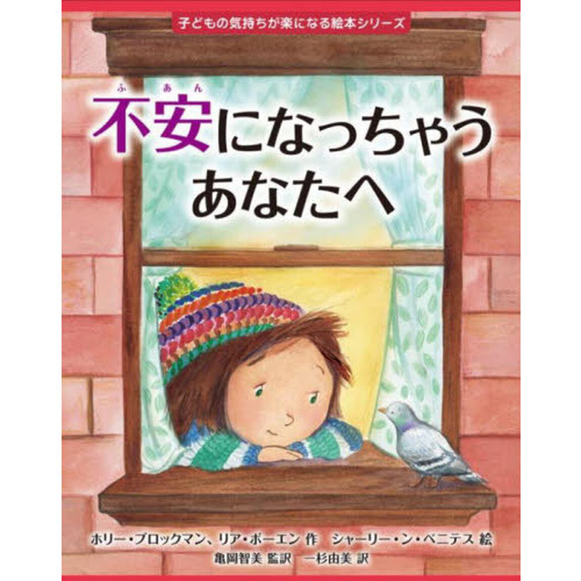 不安になっちゃうあなたへ