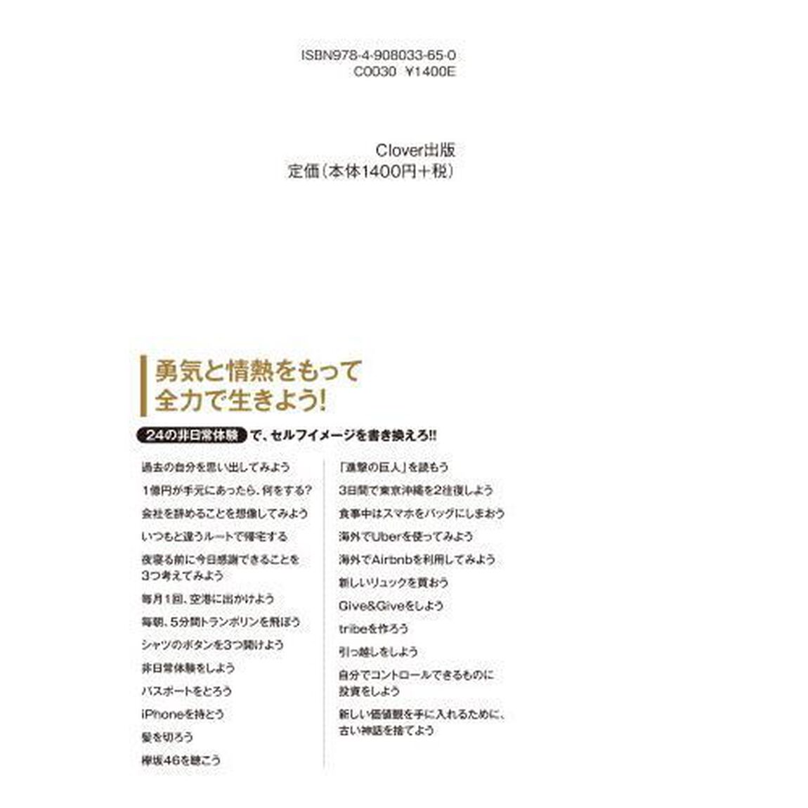 会社の鎖から自由になる決断の練習（エクササイズ）
