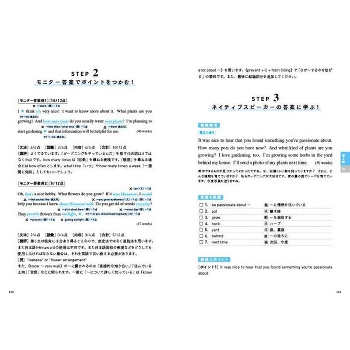 英検合格のためのＥメール問題予想問題集