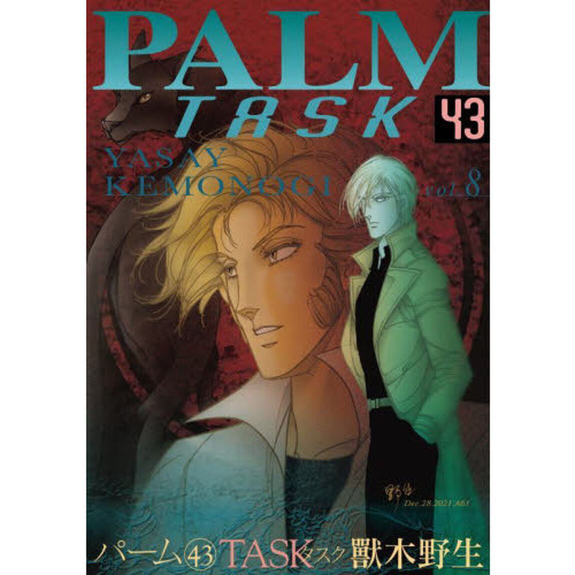 パーム　４３「ＴＡＳＫ　８」