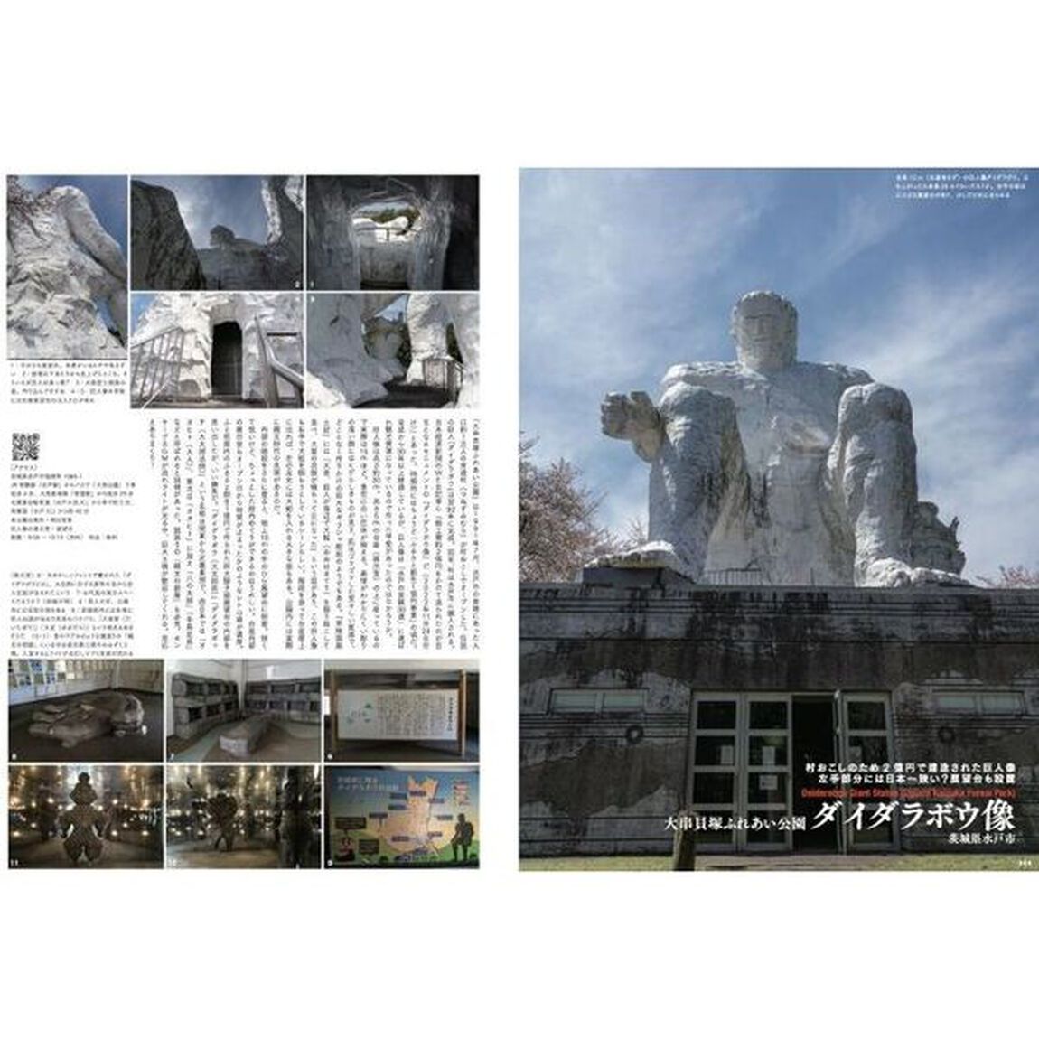 ワンダーＪＡＰＯＮ　９