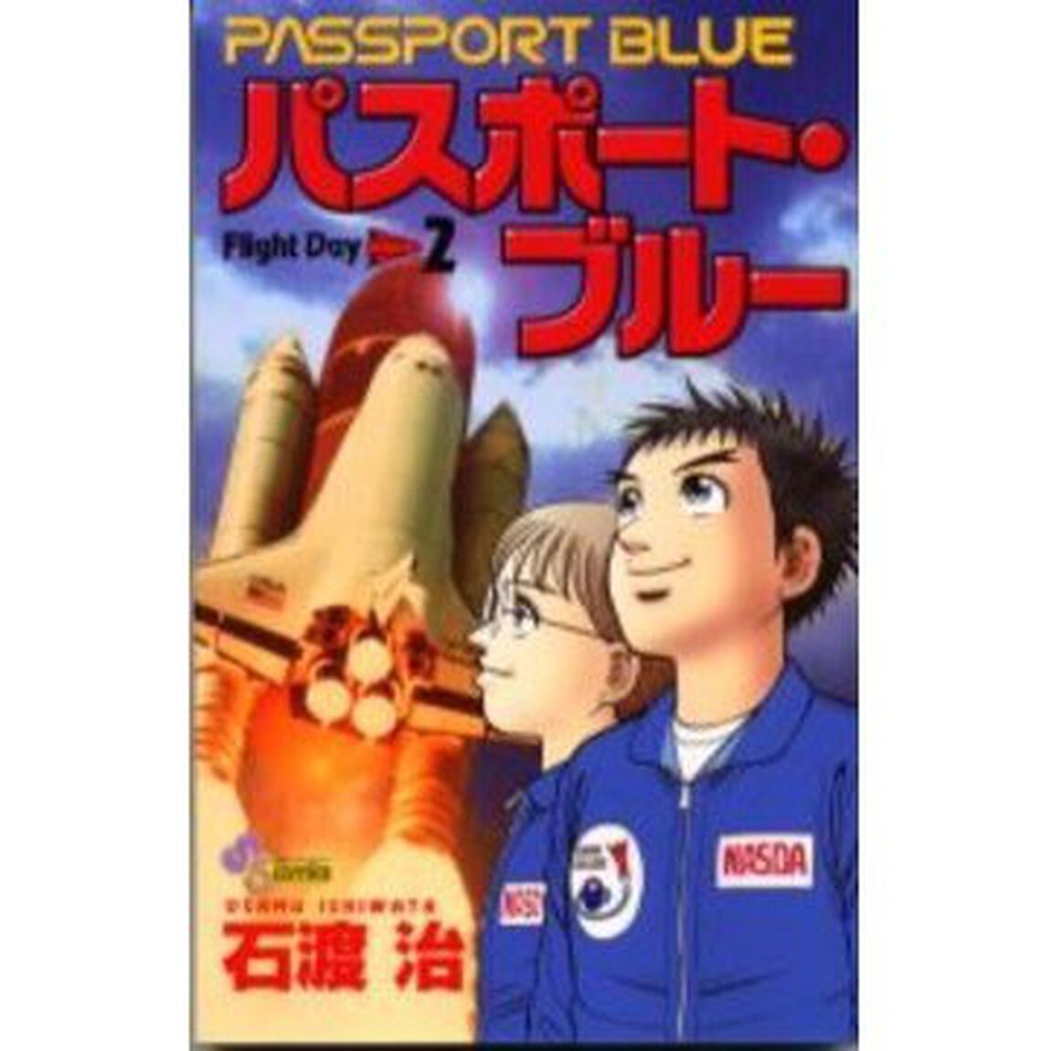 パスポート・ブルー　　　２
