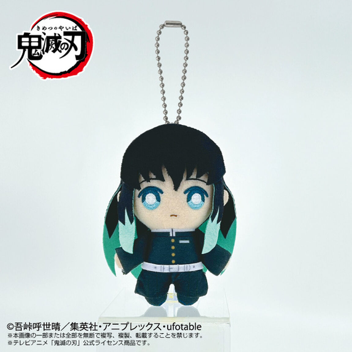 「鬼滅の刃」Chibiぬいマスコット　時透無一郎(再販）