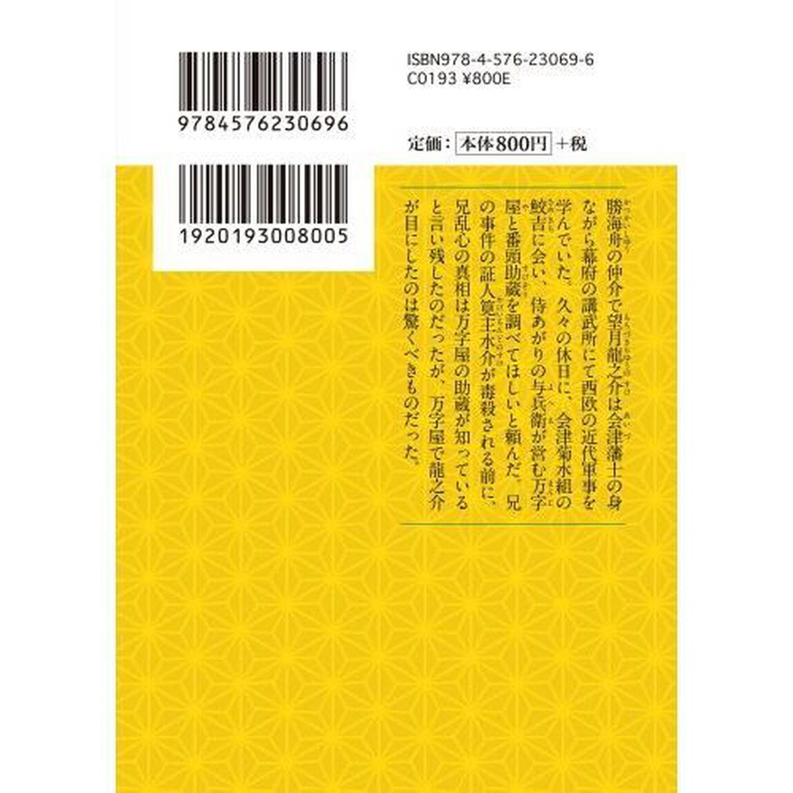 江戸の迷宮