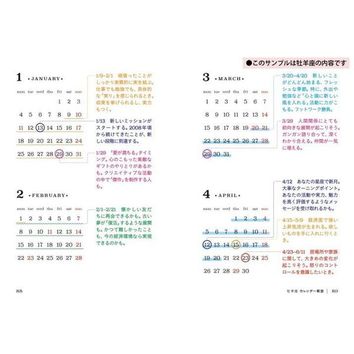 星栞（ほしおり）２０２１年の星占い水瓶座