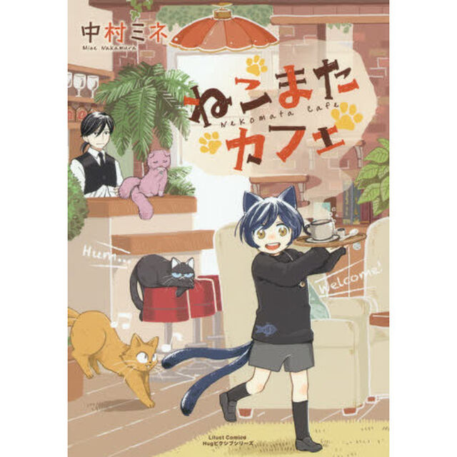 ねこまたカフェ