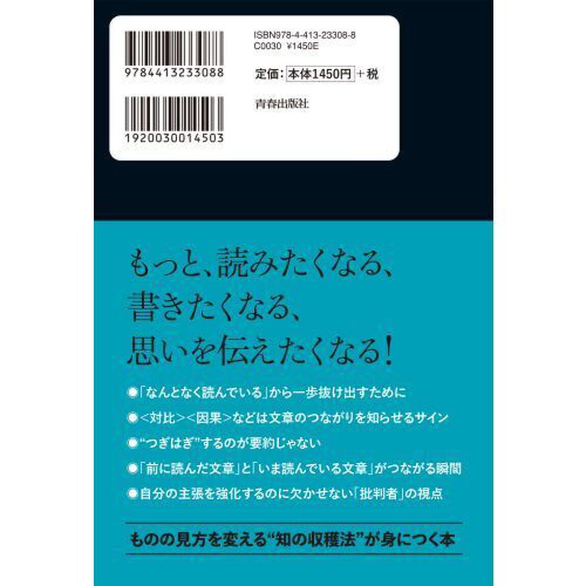 できる大人の「要約力」核心をつかむ