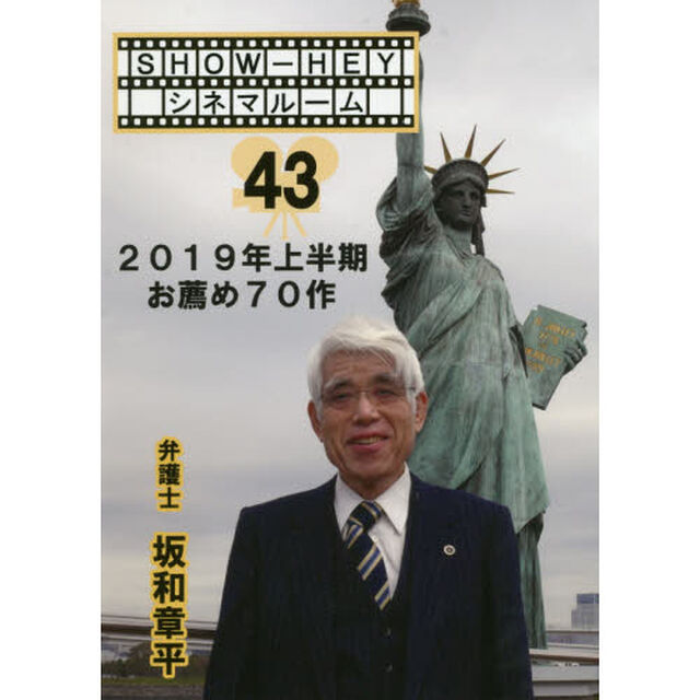 ２０１９年上半期お薦め７０作