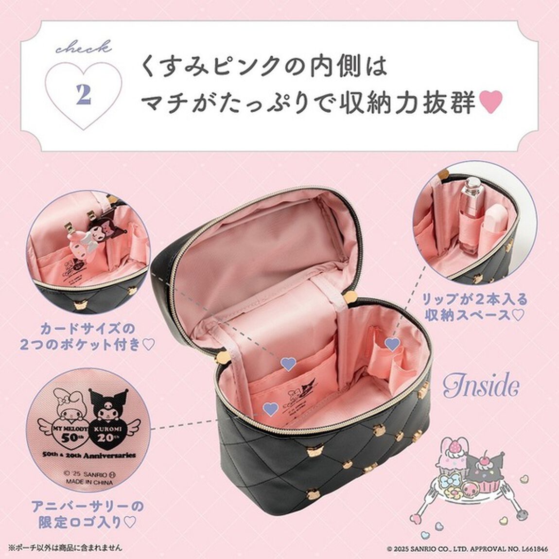 マイメロディ&クロミ Anniversary Vanity Pouch BOOK (宝島社ブランドムック)