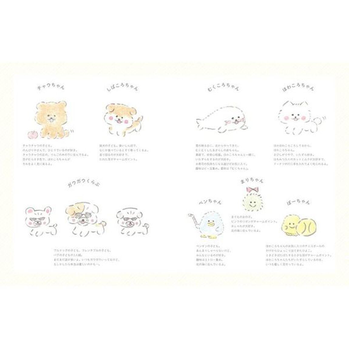 ほわころくらぶ
