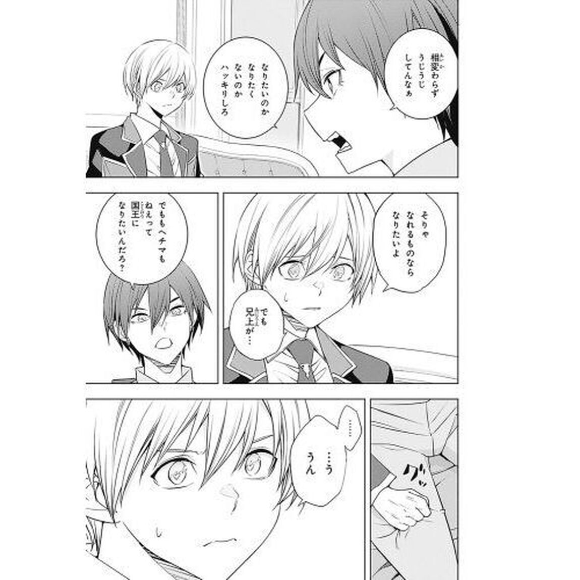元・世界１位のサブキャラ育成日記　廃プレイヤー、異世界を攻略中！　９
