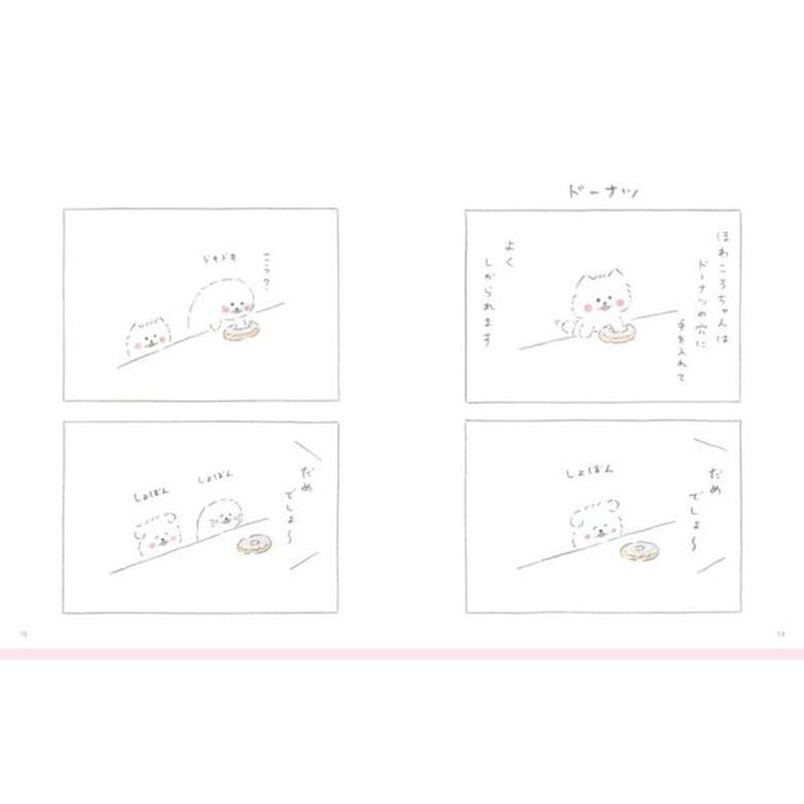 ほわころくらぶ