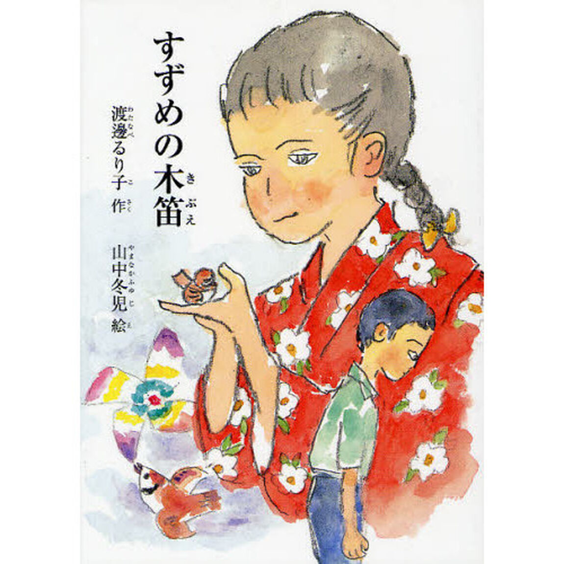 すずめの木笛