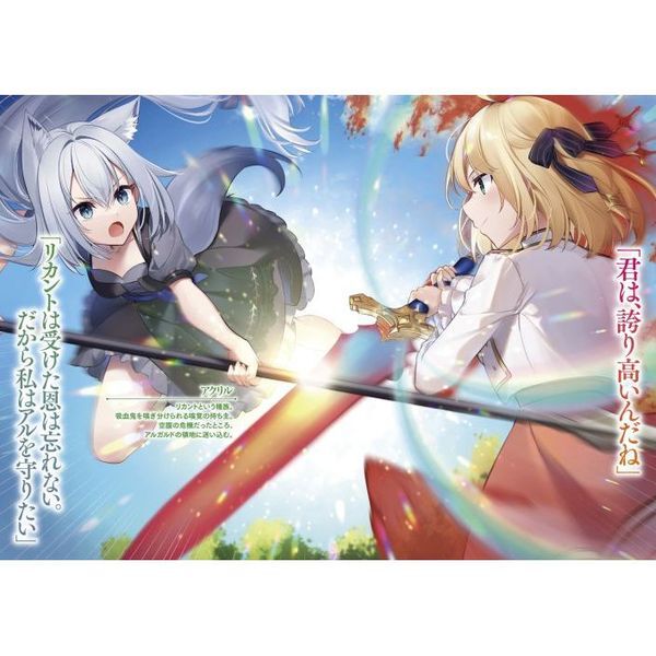 転生王女と天才令嬢の魔法革命 5 - 通販｜セブンネットショッピング